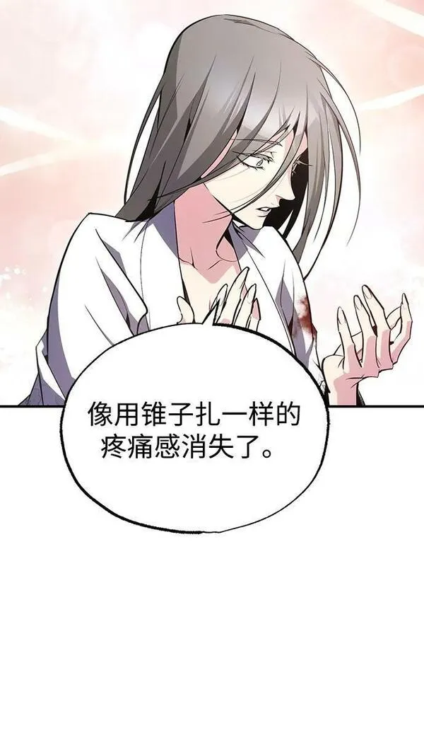 绝世名师百师父漫画,[第82话] 这是最后一次了14图