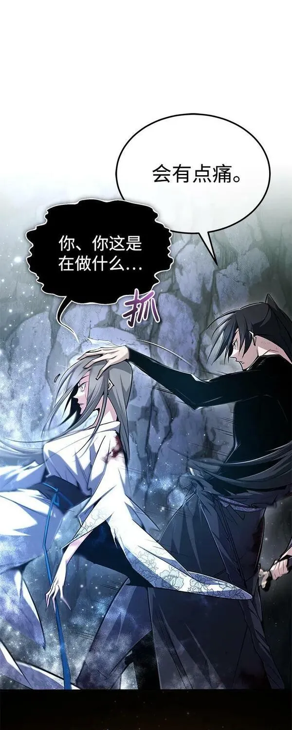 绝世名师百师父漫画,[第82话] 这是最后一次了2图