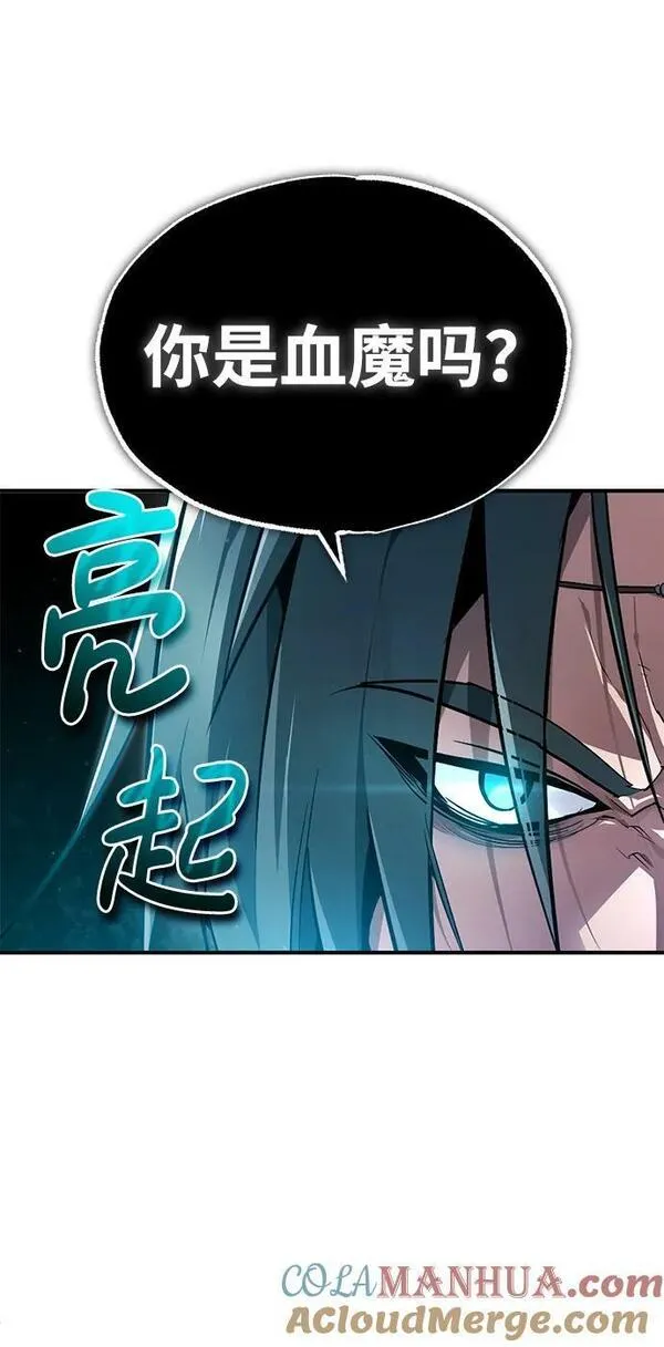 绝世名师百师父漫画,[第82话] 这是最后一次了82图