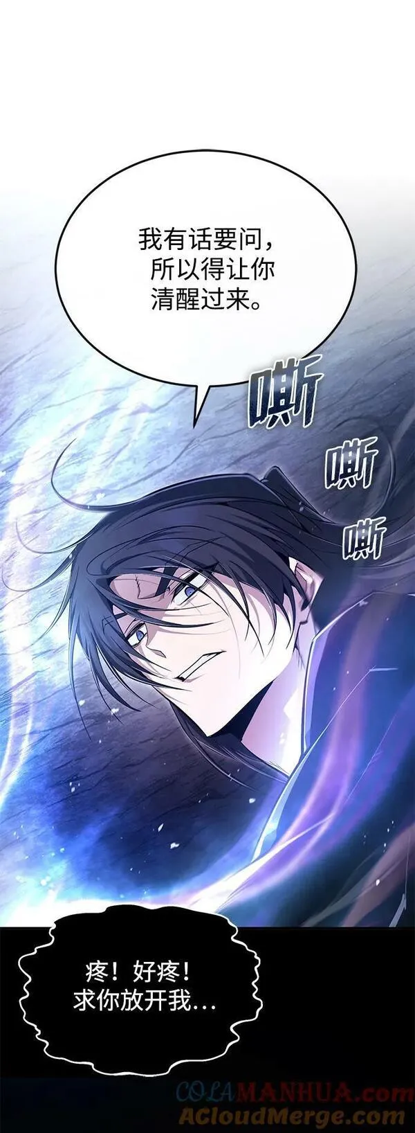 绝世名师百师父漫画,[第82话] 这是最后一次了10图