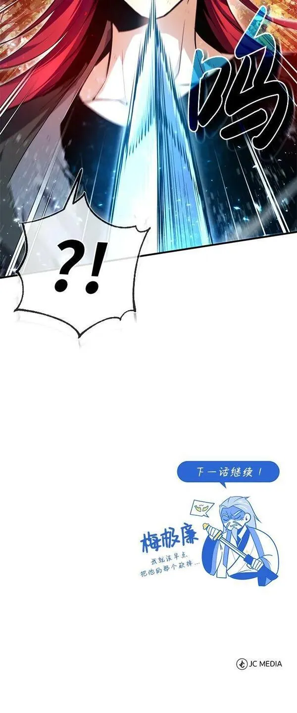 绝世名师百师父漫画,[第82话] 这是最后一次了93图