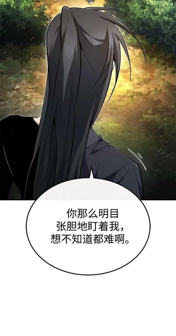 绝世名师百师父漫画,[第82话] 这是最后一次了80图