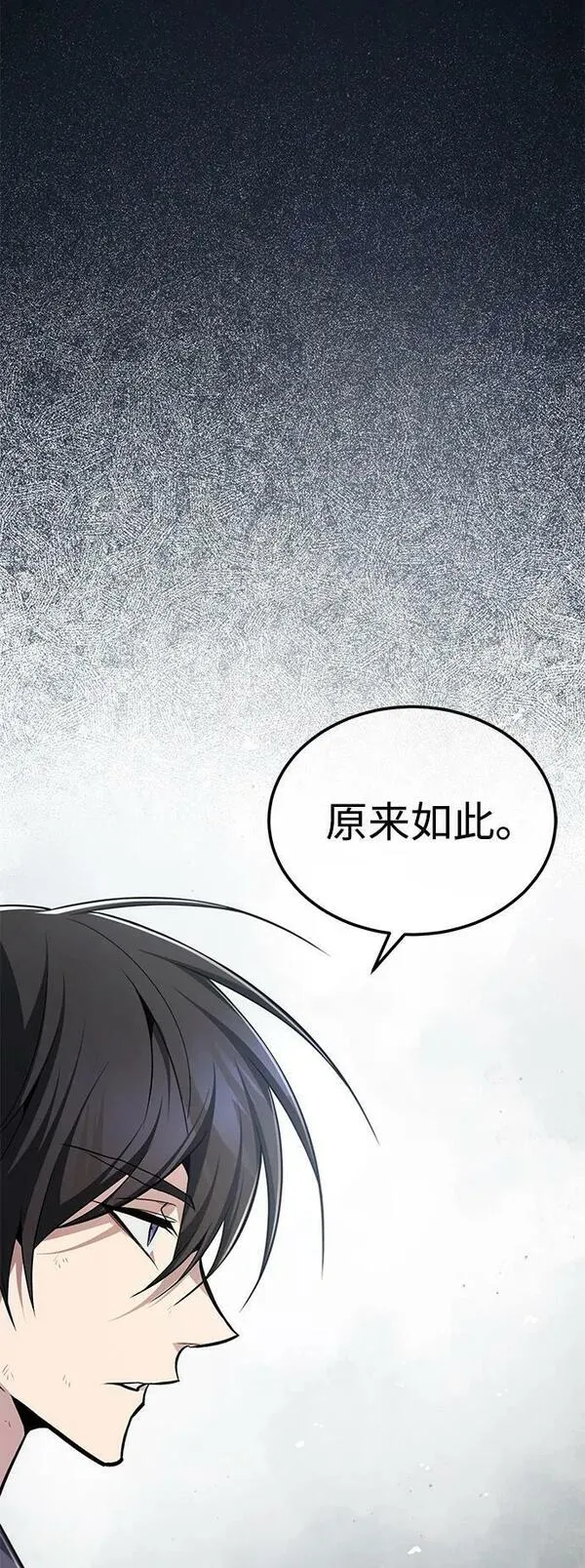 绝世名师百师父漫画,[第82话] 这是最后一次了21图