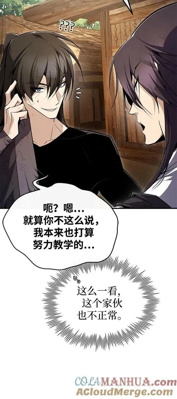 绝世名师百师父漫画,[第82话] 这是最后一次了58图