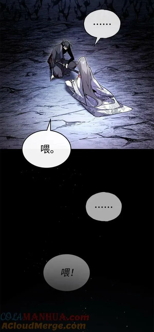 绝世名师百师父漫画,[第82话] 这是最后一次了34图