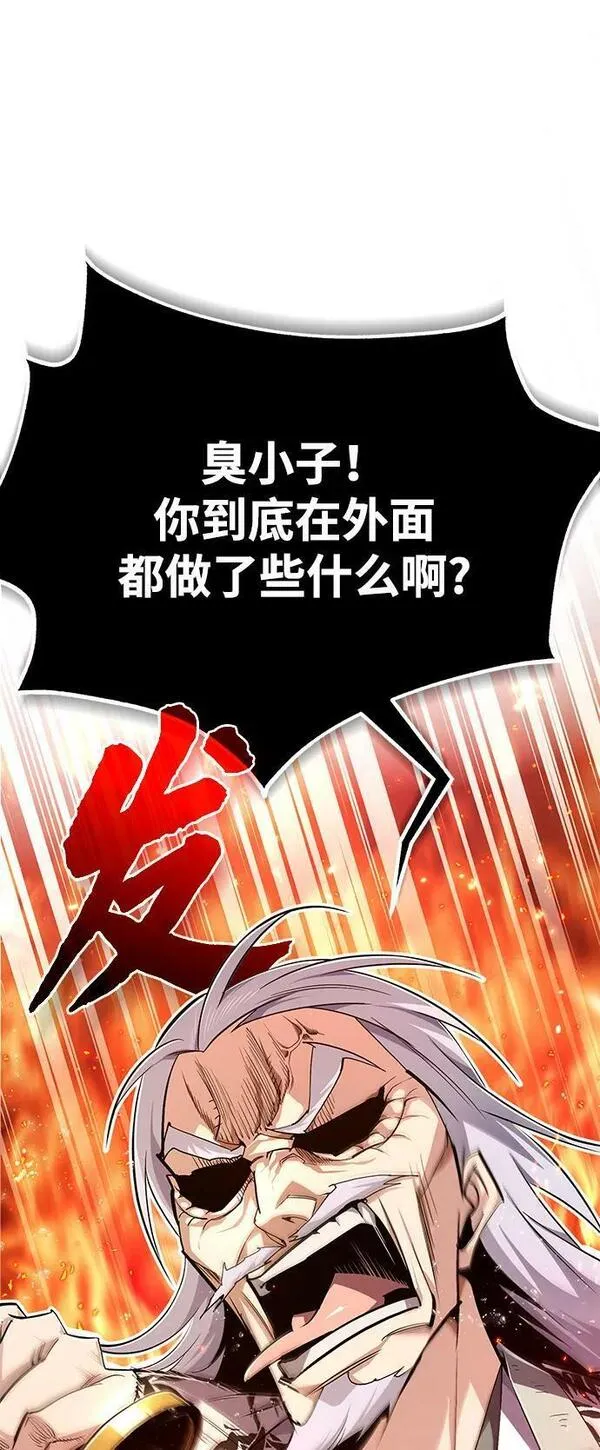 绝世名师百师父漫画,[第82话] 这是最后一次了48图