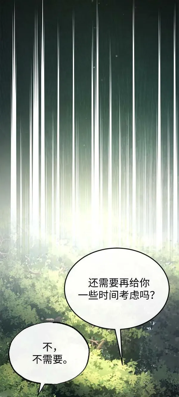 绝世名师百师父漫画,[第83话] 不要再惹是生非了63图