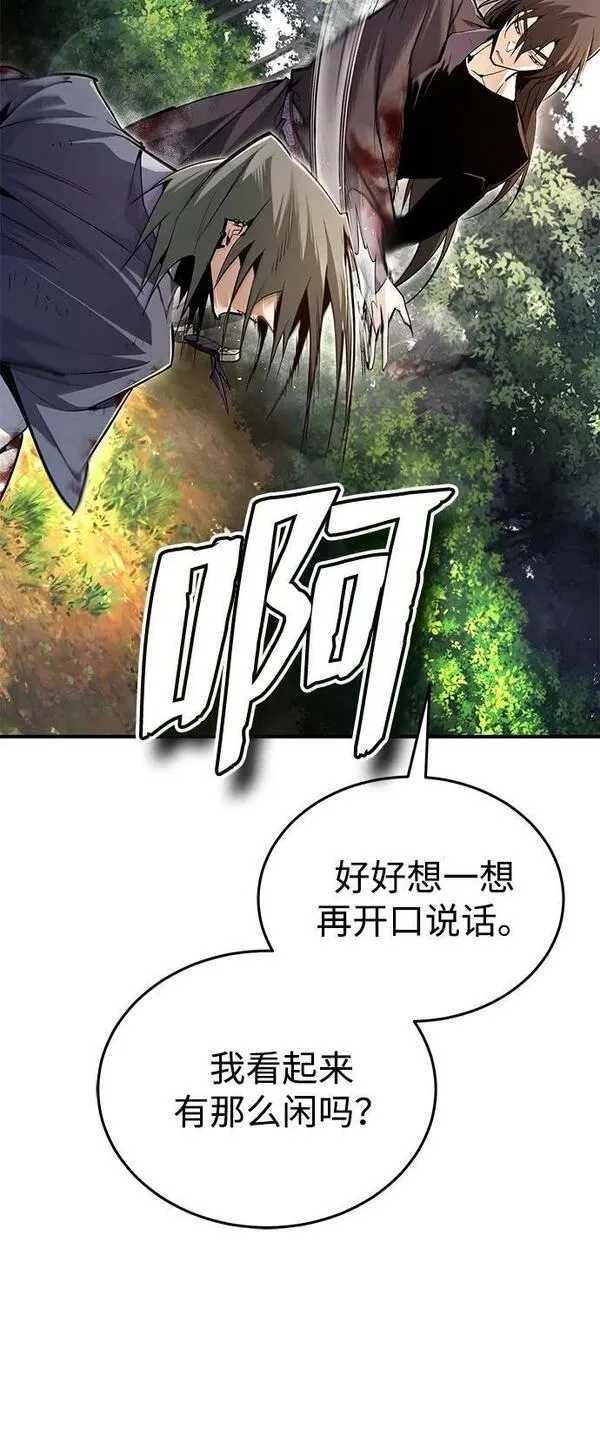 绝世名师百师父漫画,[第83话] 不要再惹是生非了29图