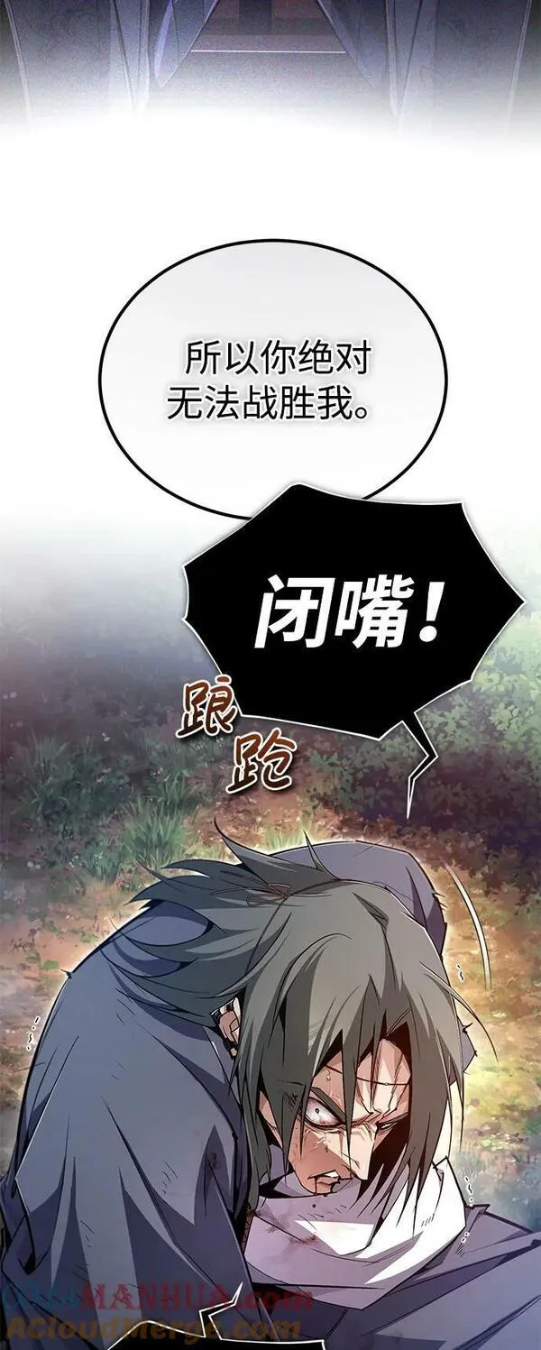 绝世名师百师父漫画,[第83话] 不要再惹是生非了25图