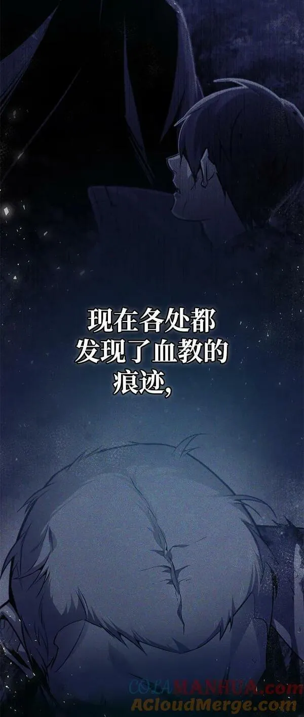 绝世名师百师父漫画,[第83话] 不要再惹是生非了49图