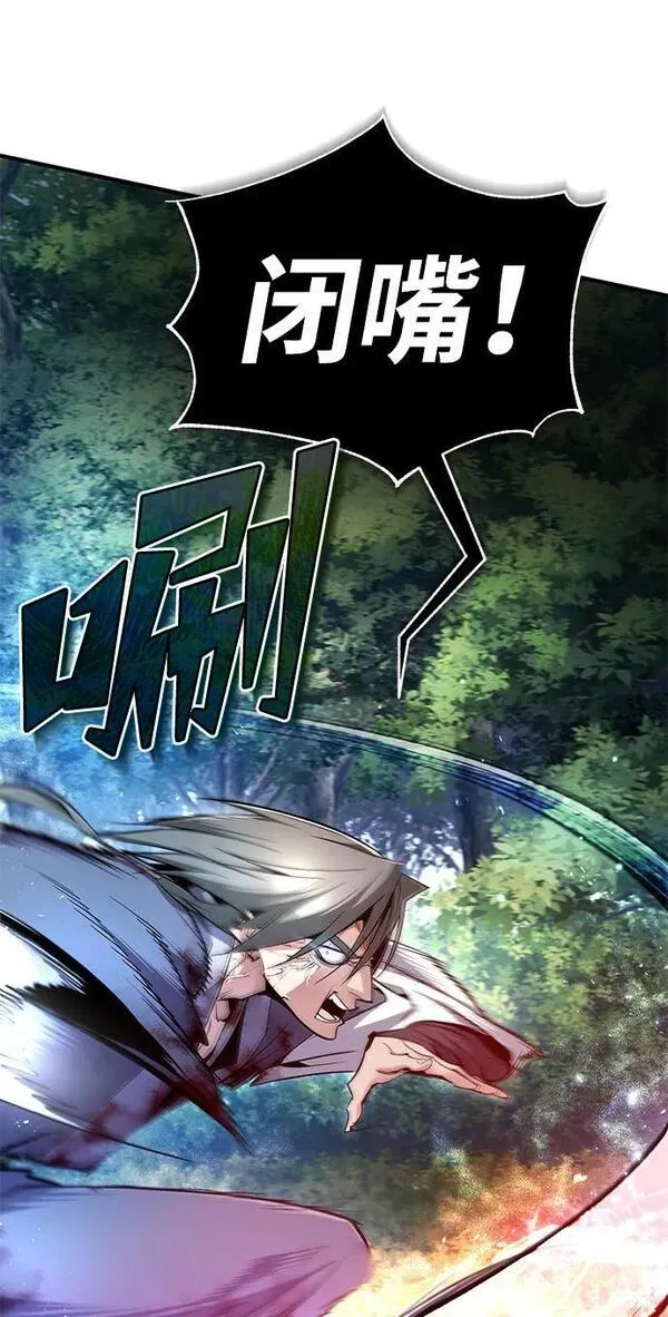 绝世名师百师父漫画,[第83话] 不要再惹是生非了14图