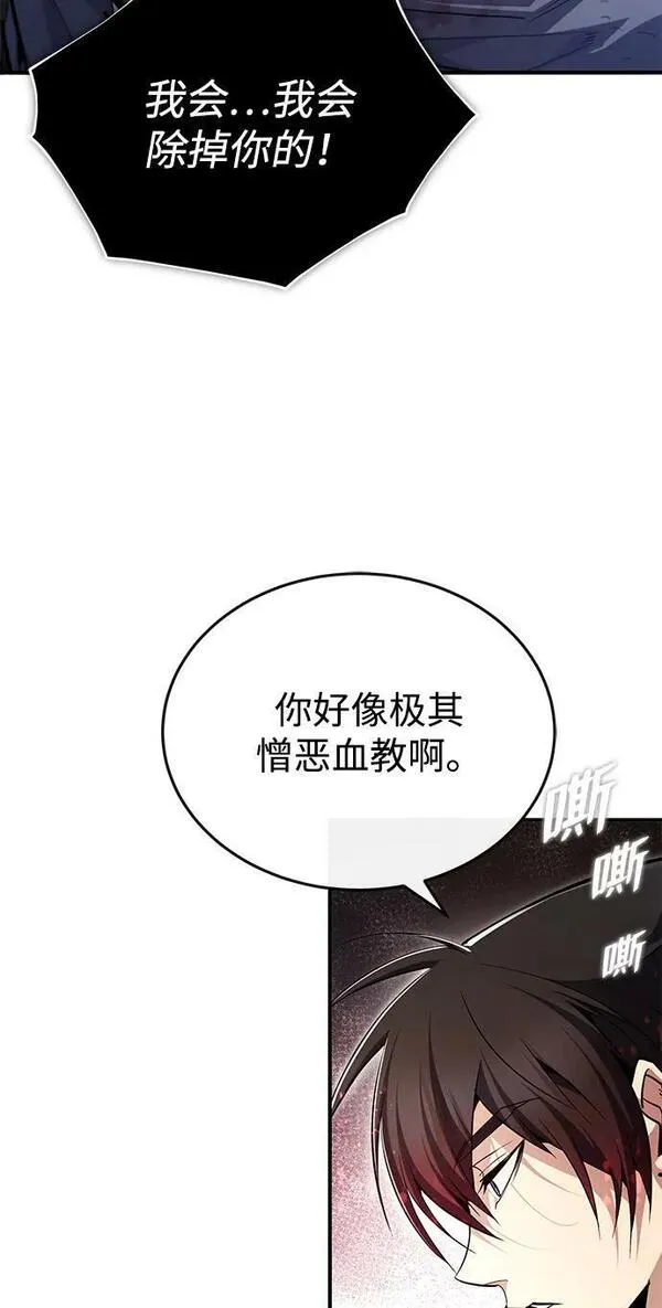 绝世名师百师父漫画,[第83话] 不要再惹是生非了26图