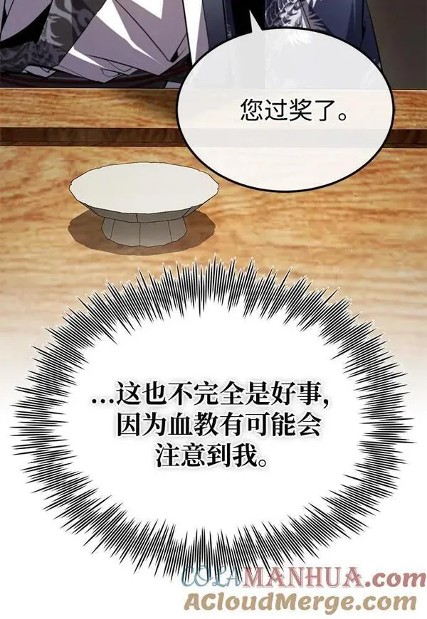 绝世名师百师父漫画,[第84话] 我们秀龙万岁！61图