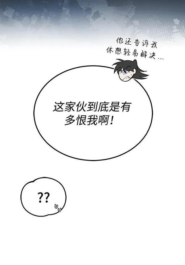 绝世名师百师父漫画,[第84话] 我们秀龙万岁！23图