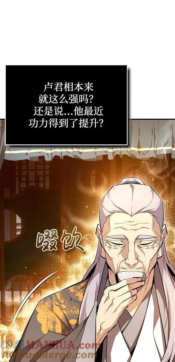 绝世名师百师父漫画,[第84话] 我们秀龙万岁！53图