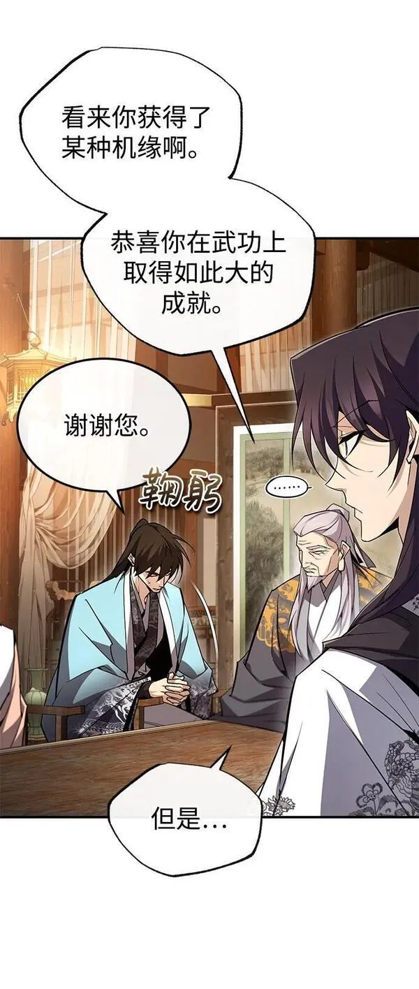 绝世名师百师父漫画,[第84话] 我们秀龙万岁！40图