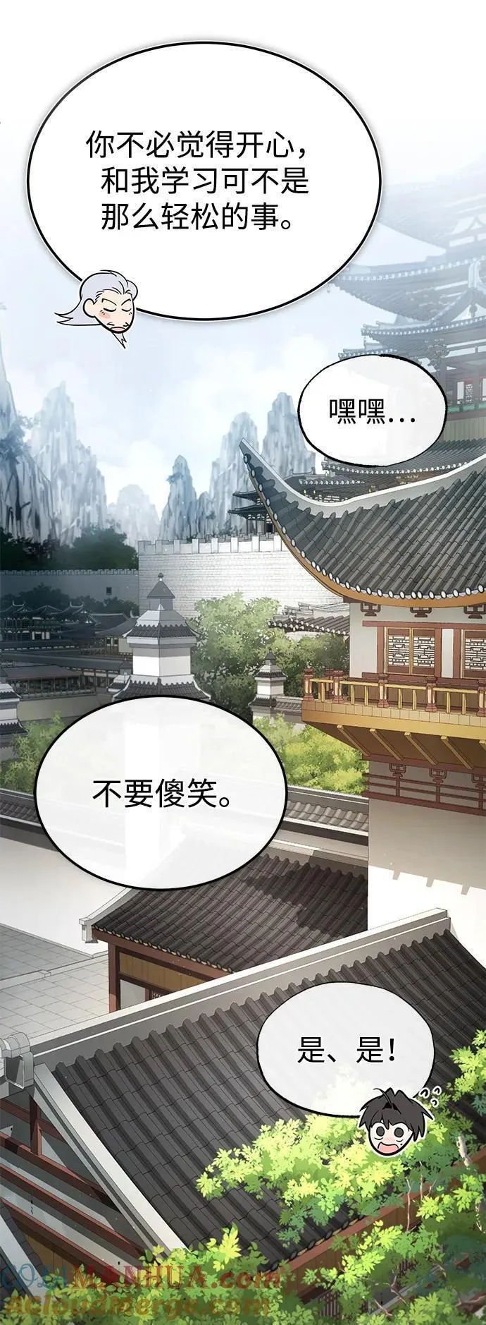 绝世名师百师父漫画,[第85话] 如实告诉你们了41图