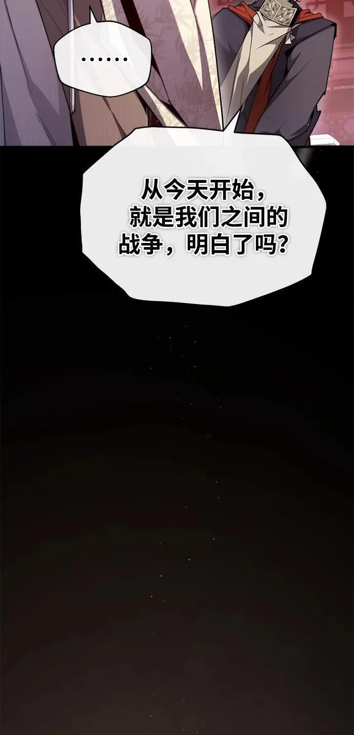 绝世名师百师父漫画,[第86话] 我可是轩辕江啊66图