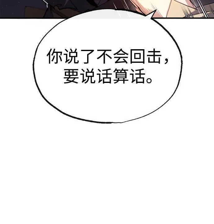 绝世名师百师父漫画,[第86话] 我可是轩辕江啊12图