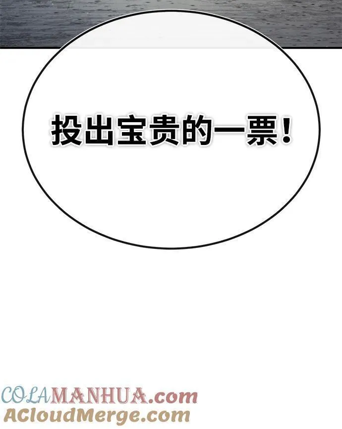 绝世名师百师父漫画,[第86话] 我可是轩辕江啊97图