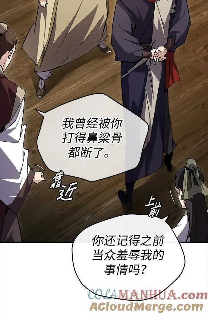 绝世名师百师父漫画,[第86话] 我可是轩辕江啊10图