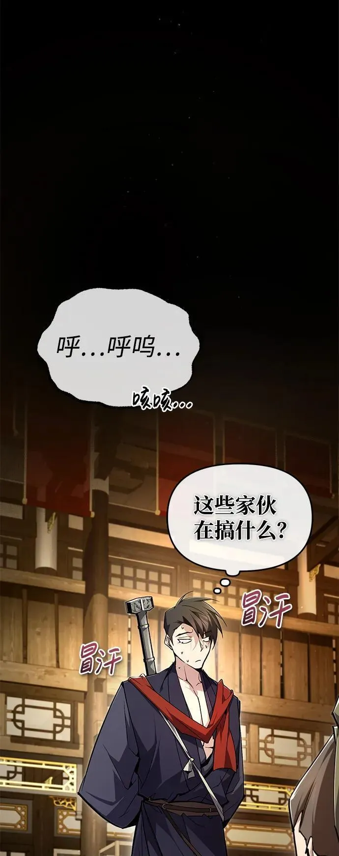 绝世名师百师父漫画,[第86话] 我可是轩辕江啊20图