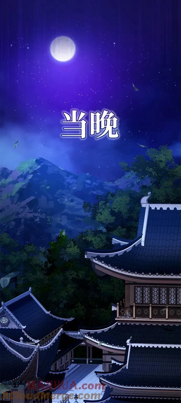 绝世名师百师父漫画,[第86话] 我可是轩辕江啊49图