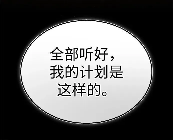 绝世名师百师父漫画,[第90话] 认识的朋友32图