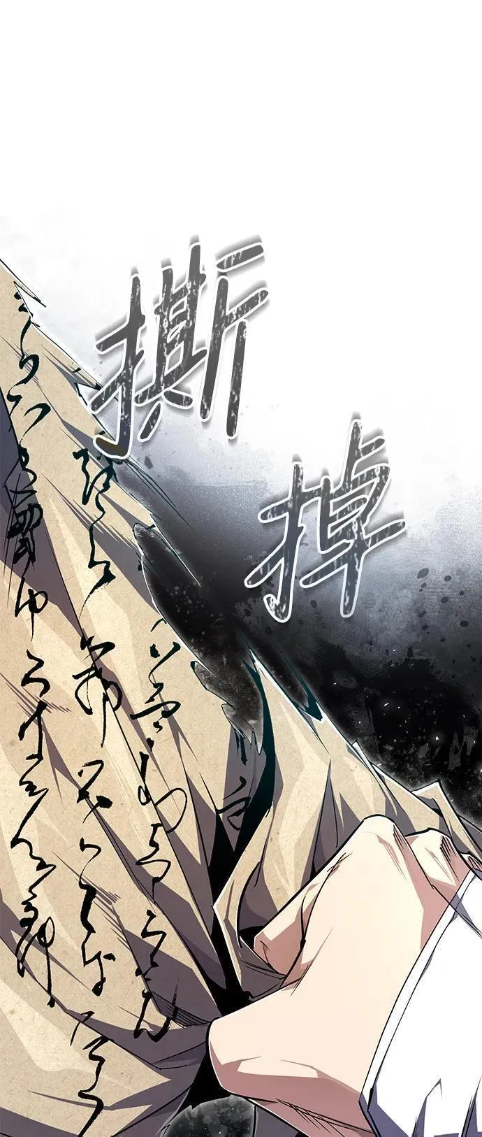 绝世名师百师父漫画,[第90话] 认识的朋友68图