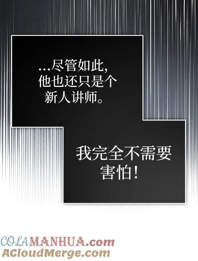 绝世名师百师父漫画,[第90话] 认识的朋友82图