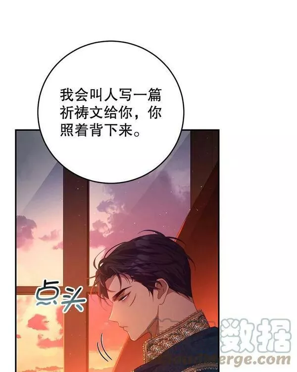 我是男主的情敌漫画,68.幸福生活88图