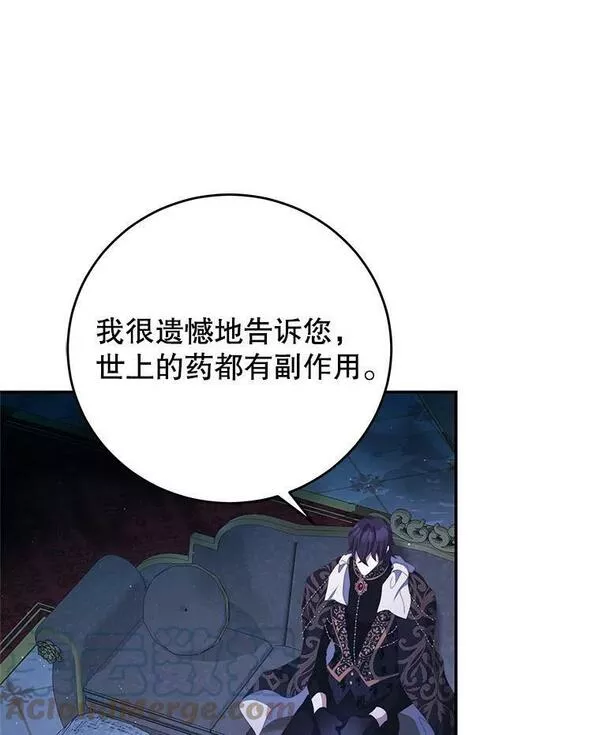 我是男主的情敌漫画,68.幸福生活25图