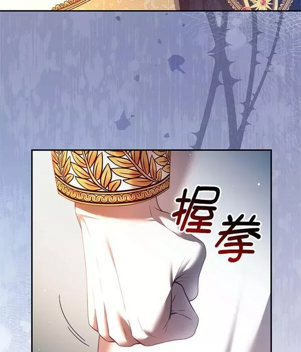 我是男主的情敌漫画,68.幸福生活96图