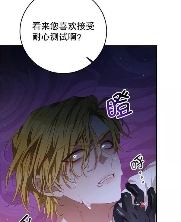 我是男主的情敌漫画,68.幸福生活33图