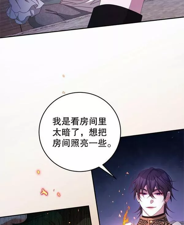 我是男主的情敌漫画,68.幸福生活20图