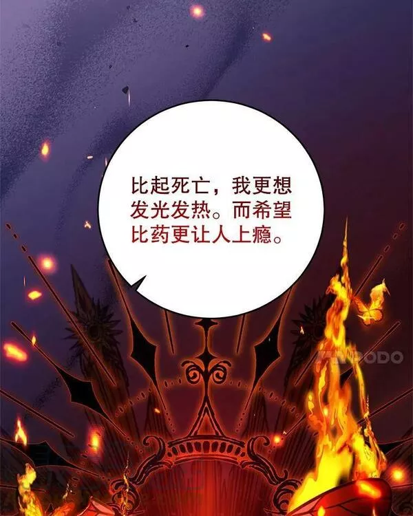 我是男主的情敌漫画,68.幸福生活55图