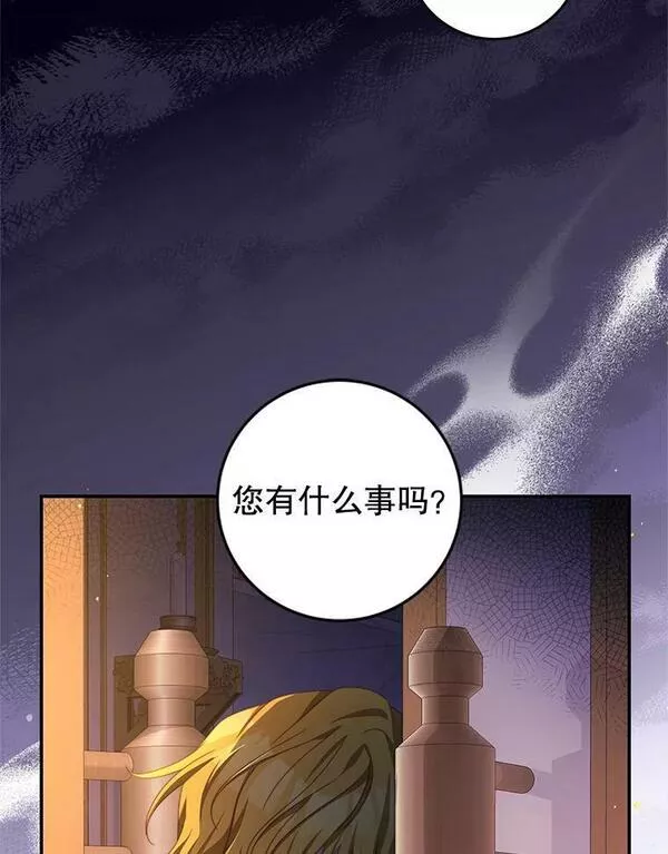 我是男主的情敌漫画,68.幸福生活8图