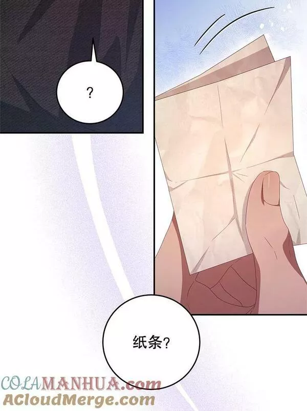 我是男主的情敌漫画,69.幸运儿67图