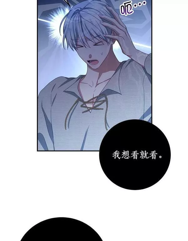 我是男主的情敌漫画,69.幸运儿45图