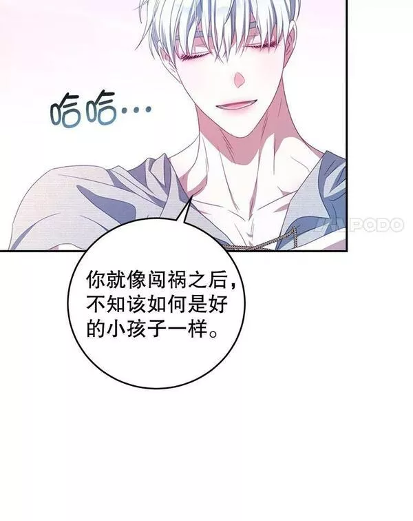 我是男主的情敌漫画,69.幸运儿56图