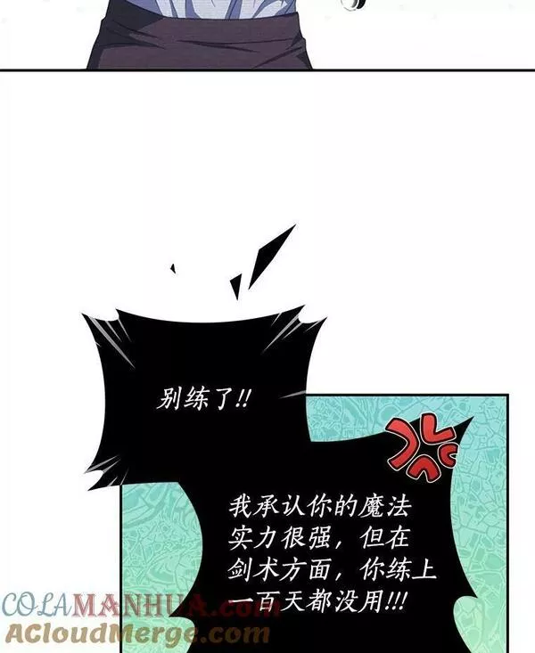 我是男主的情敌漫画,69.幸运儿40图