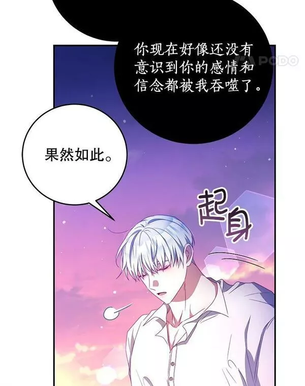 我是男主的情敌漫画,69.幸运儿29图