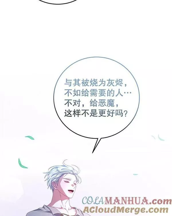 我是男主的情敌漫画,69.幸运儿58图