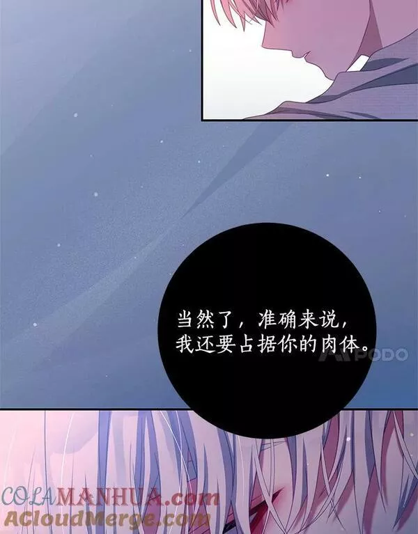 我是男主的情敌漫画,69.幸运儿49图