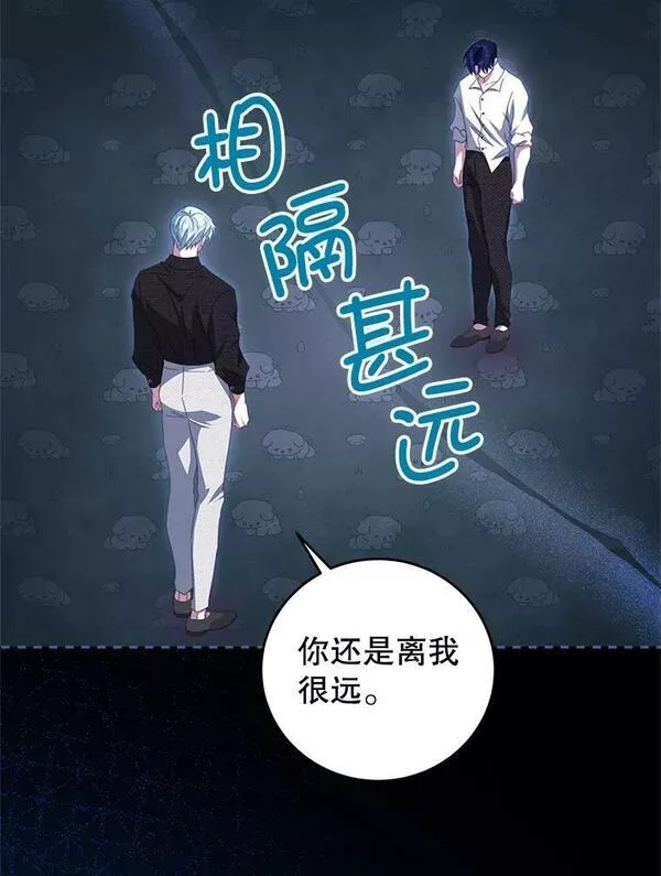 我是男主的情敌漫画,69.幸运儿83图