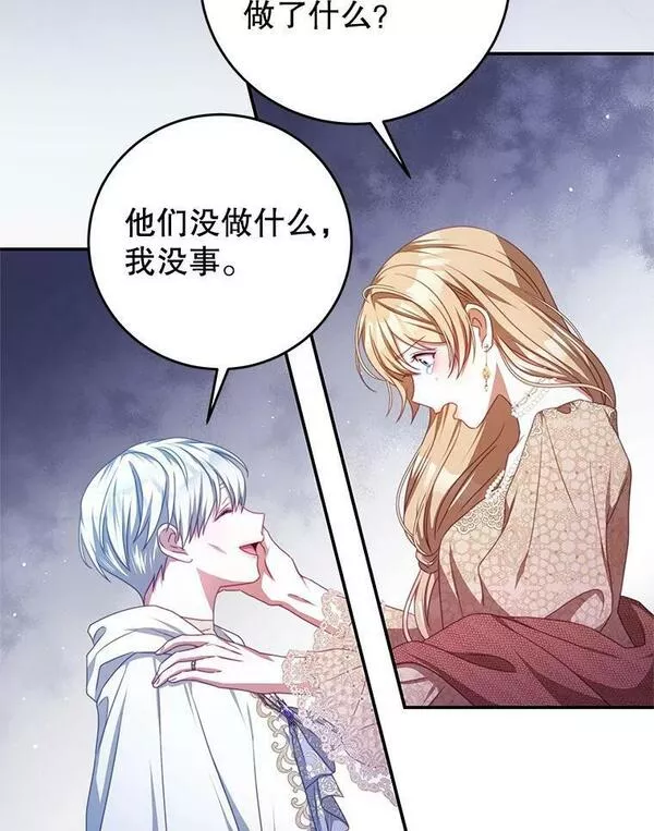 我是男主的情敌漫画,69.幸运儿17图