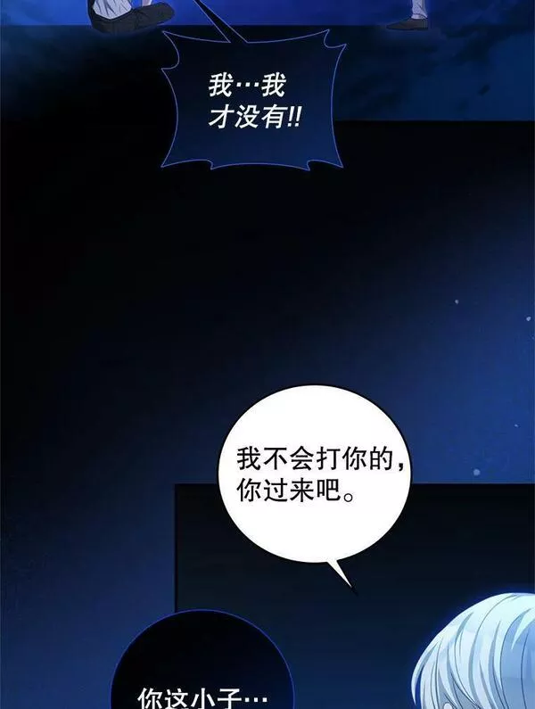 我是男主的情敌漫画,69.幸运儿81图