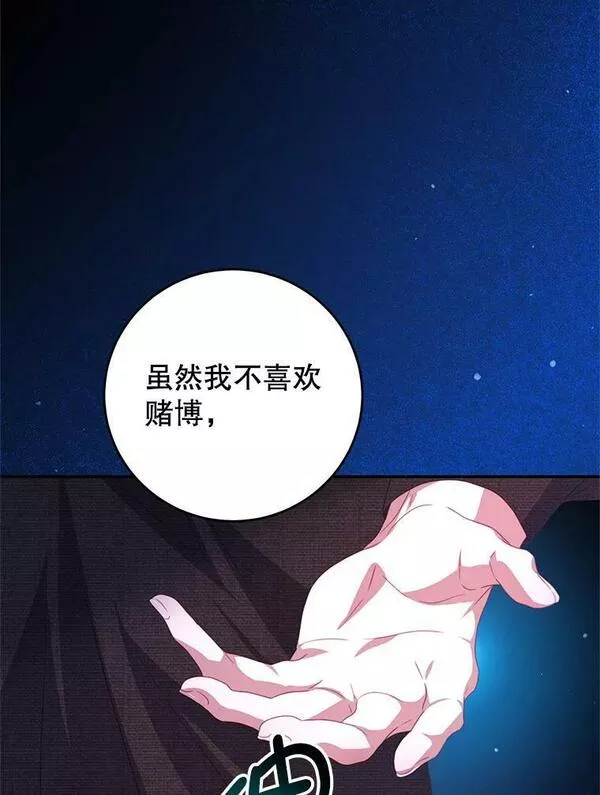 我是男主的情敌漫画,69.幸运儿87图