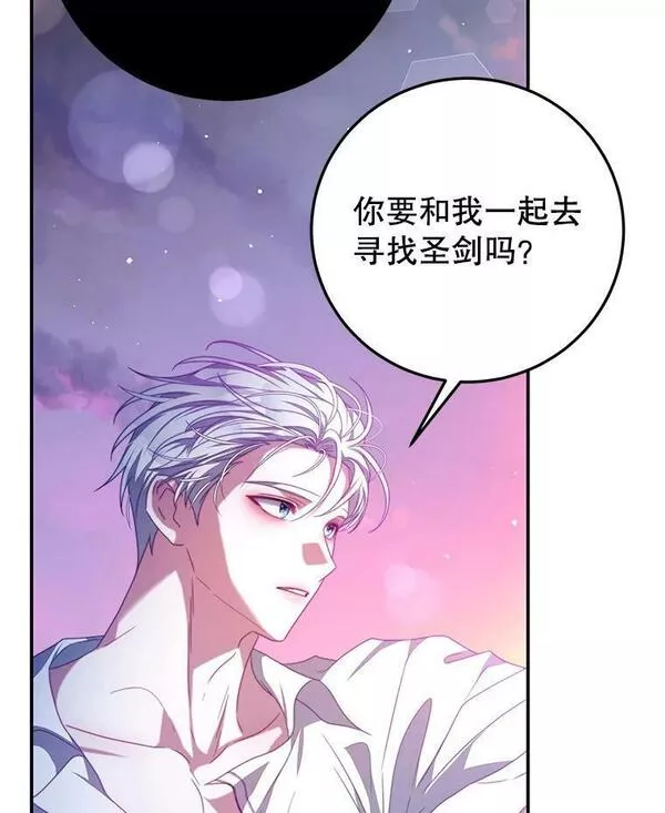 我是男主的情敌漫画,69.幸运儿35图