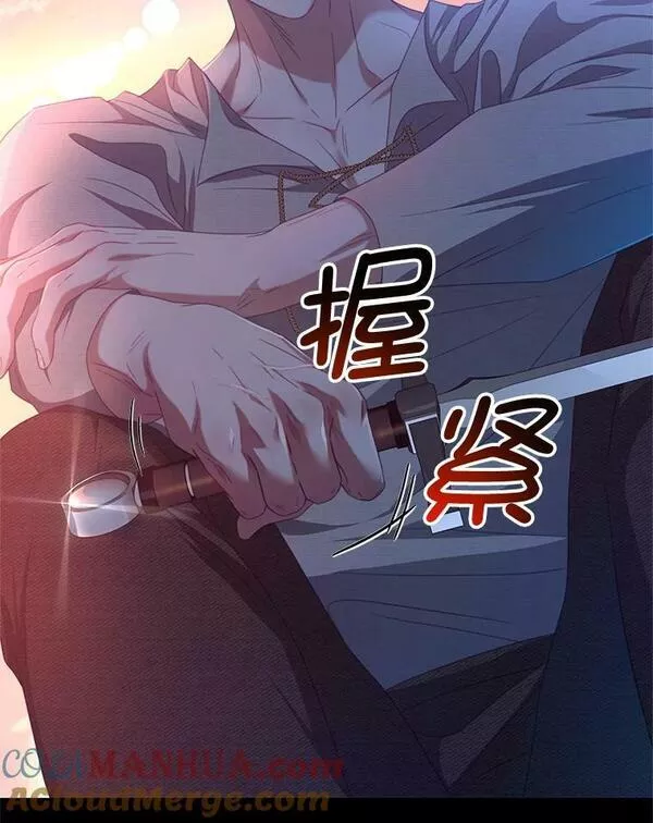 我是男主的情敌漫画,69.幸运儿52图